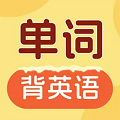 布丁单词app官方版下载
