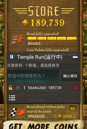 烧饼游戏修改器图片17