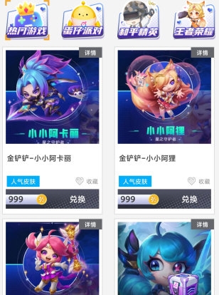 怎么兑换配图1