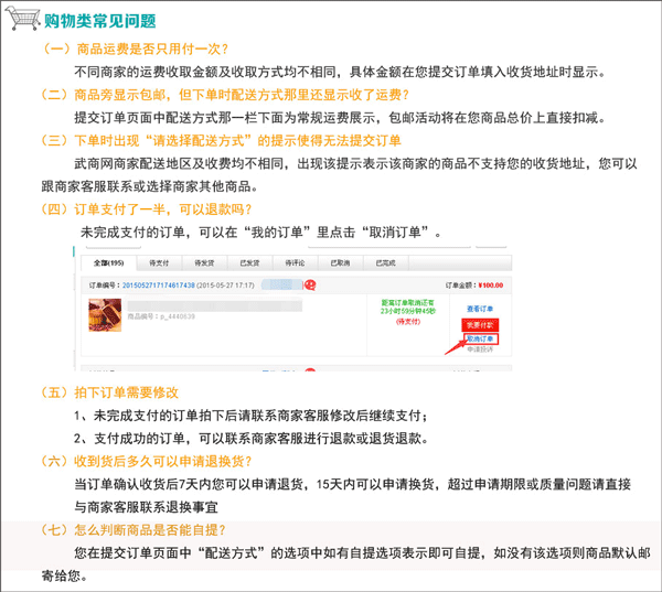 武商网6