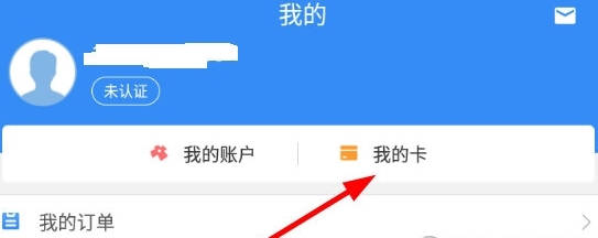 怎么查余额配图1