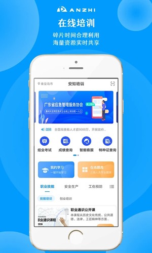 安知app v3.7.3