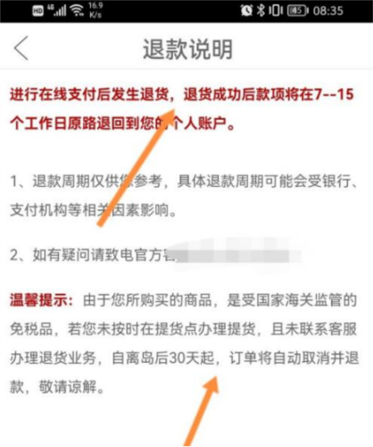 三亚免税店网上商城