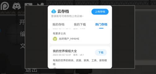 光环助手官方正版