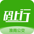 淮南码上行 V3.2.0