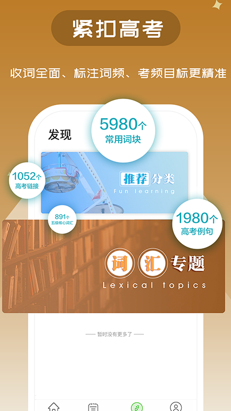 维词 v4.5.2