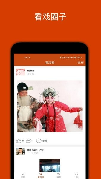 看戏app v2.3.5