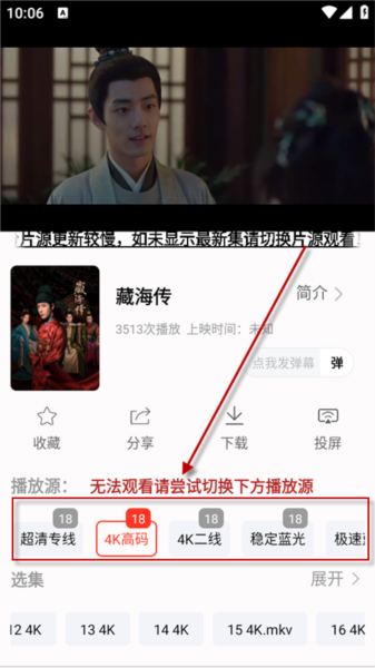 剧下饭max软件图片4