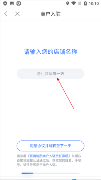 百度地图18
