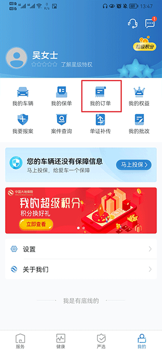 中国大地超A