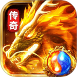 龙城传奇 v99993.0.01最新版