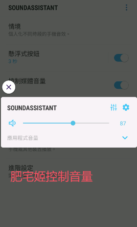 SoundAssistantװv6.1.00.9 ׿