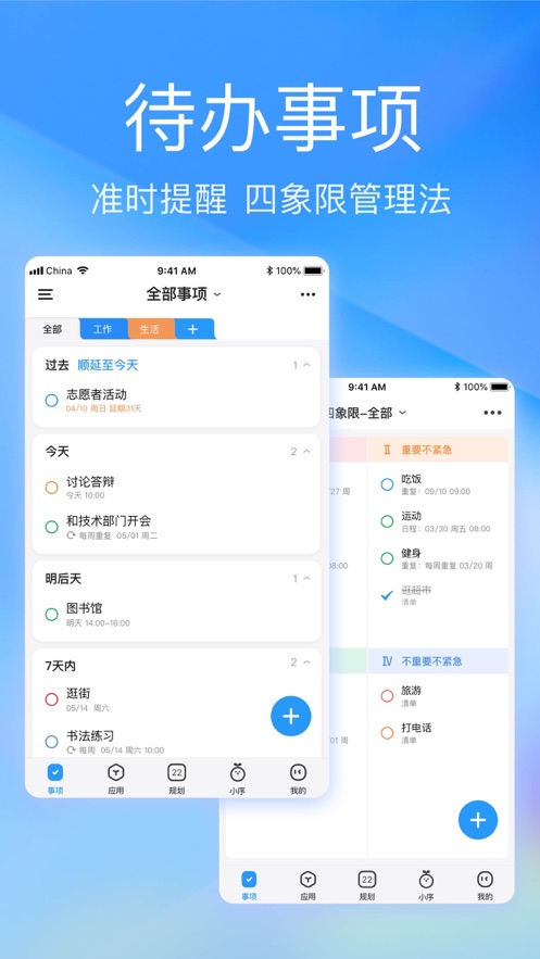 ʱapp氲װv4.18.0 ׿