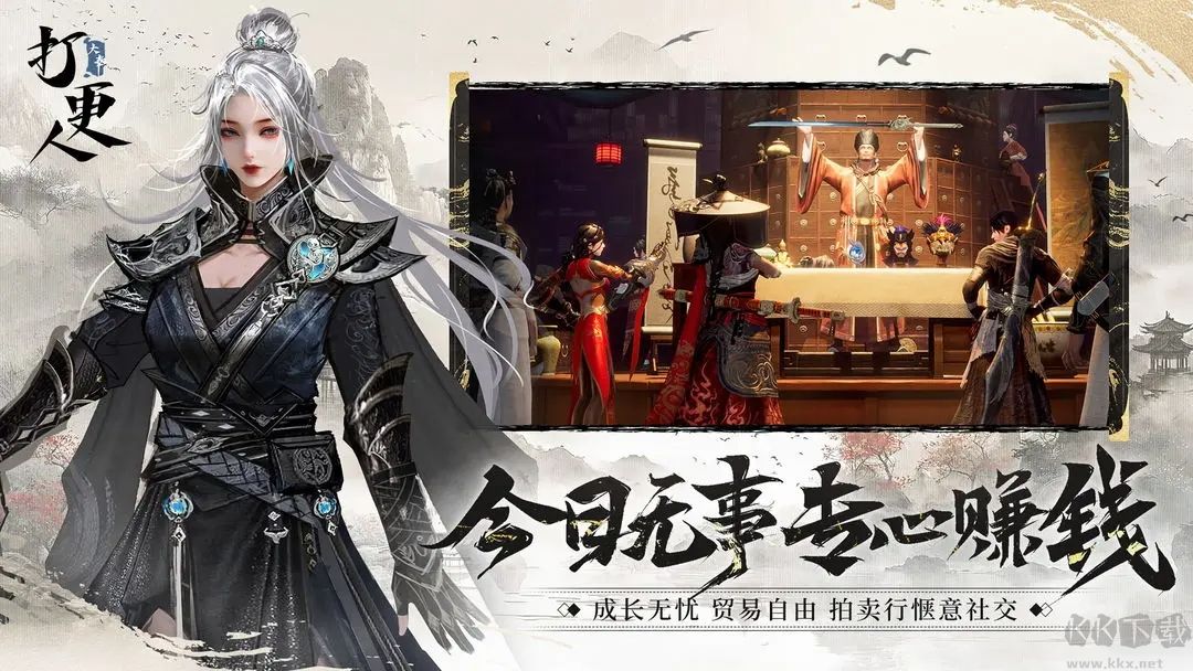 大奉打更人手机版 v1.0.5.0安卓版 