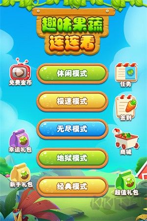 趣味果蔬连连看手机版 v4.4.3安卓版 