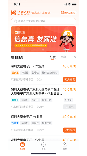 app°汾v4.1.0