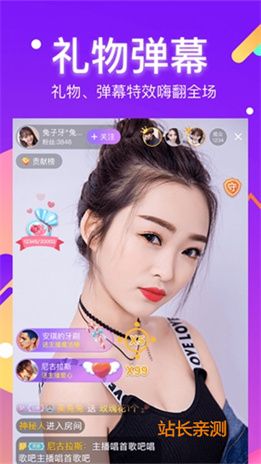幺妹视频直播截图3