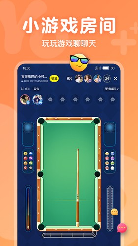 Yo语音APP v2.21.1
