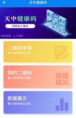 怎么申请健康码配图1