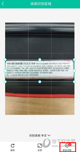 扫描仪全能王APP