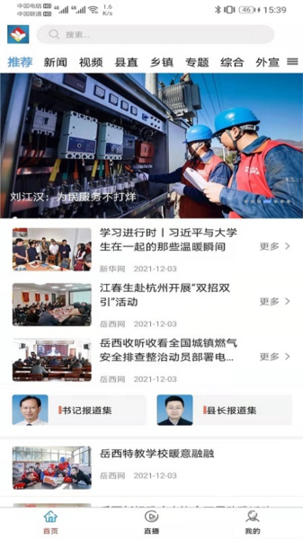 康养岳西