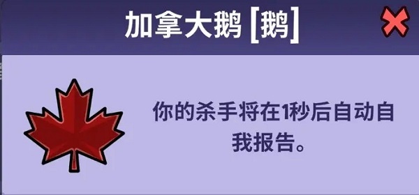 鹅鸭杀官服