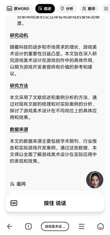 納米AI搜索免費版