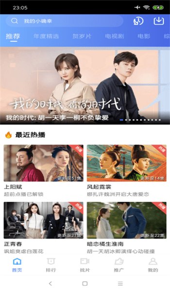 大海视频免费追剧app v3.4.1