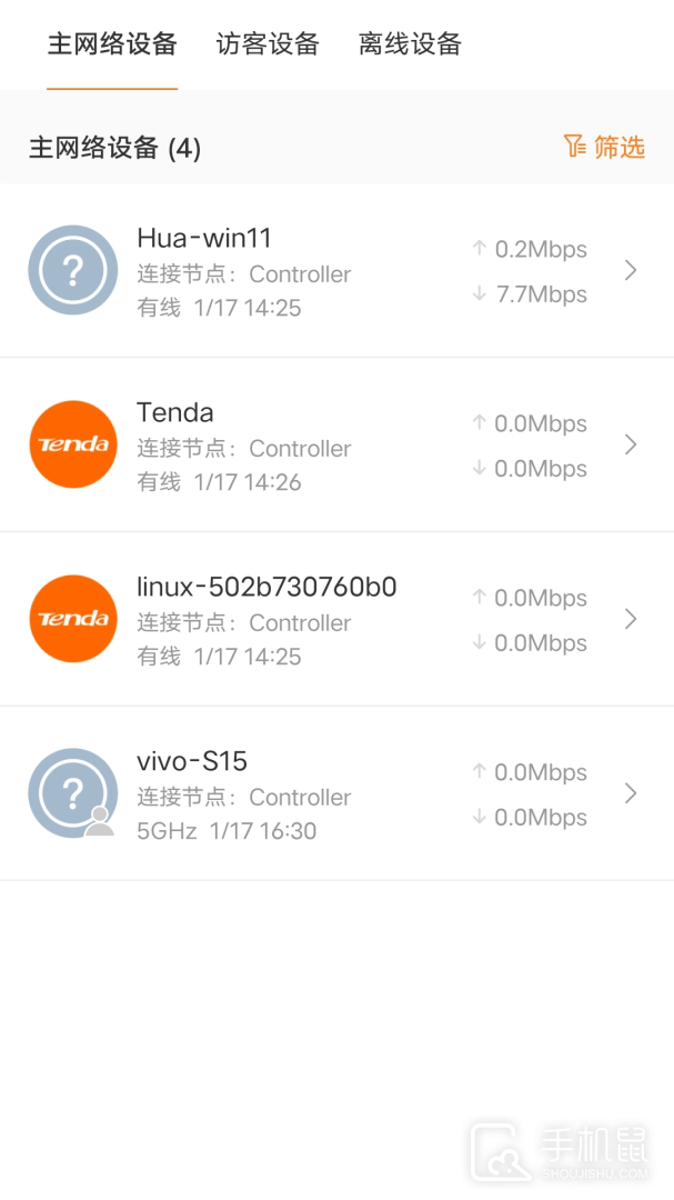 Tenda WiFi v4.2(96)