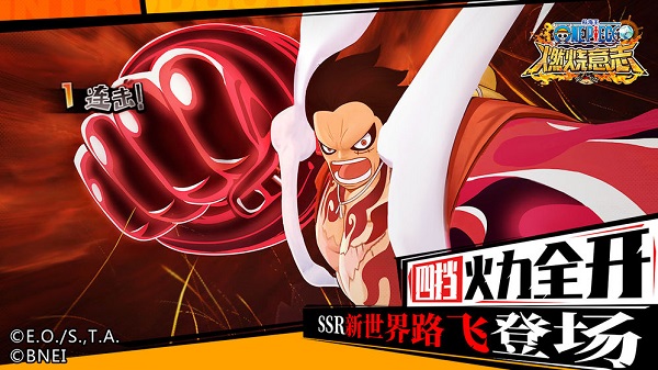 航海王燃烧意志低配版1