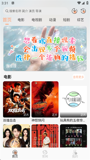 气球影视app官方最新版