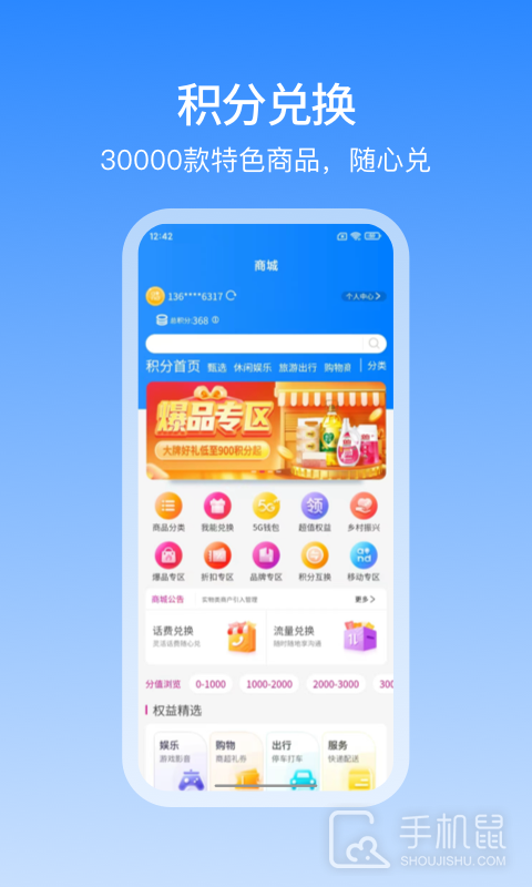 和包 v9.26.60