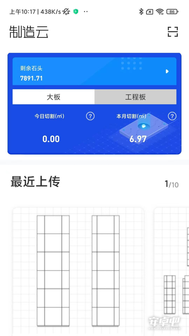 制造云