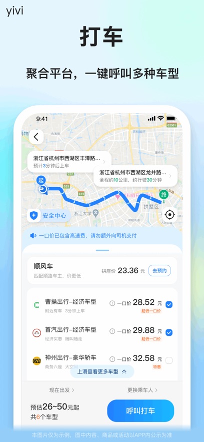 һι˳糵app氲װv9.2.30 ׿