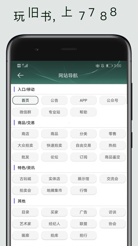 7788旧书网app v1.1.5