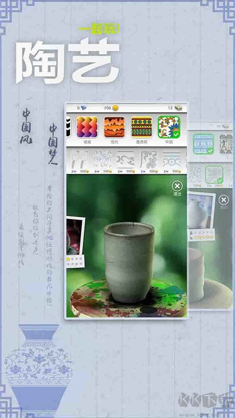 一起玩陶艺手机版v3.6.3安卓版 
