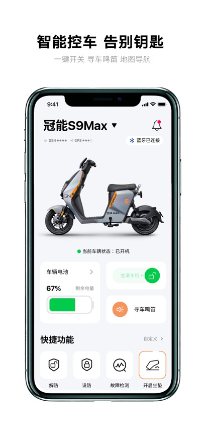 雅迪智行