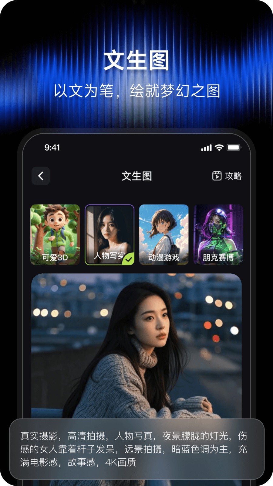 闪梦AIapp v1.0