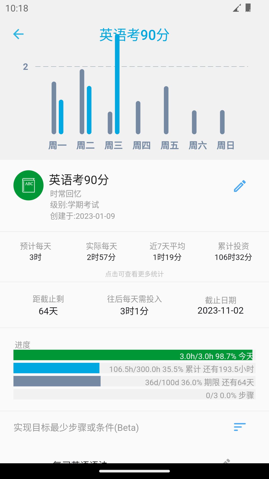 时间朋友app官方版下载截图