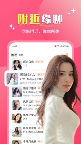 她聊安卓版 v2.2.0