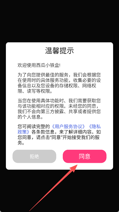 西瓜小铁盒
