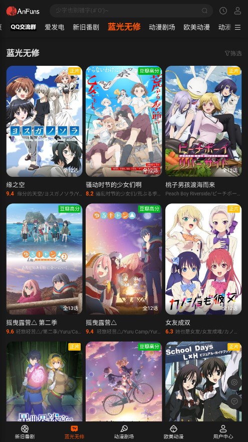 AnFuns最新版截图2