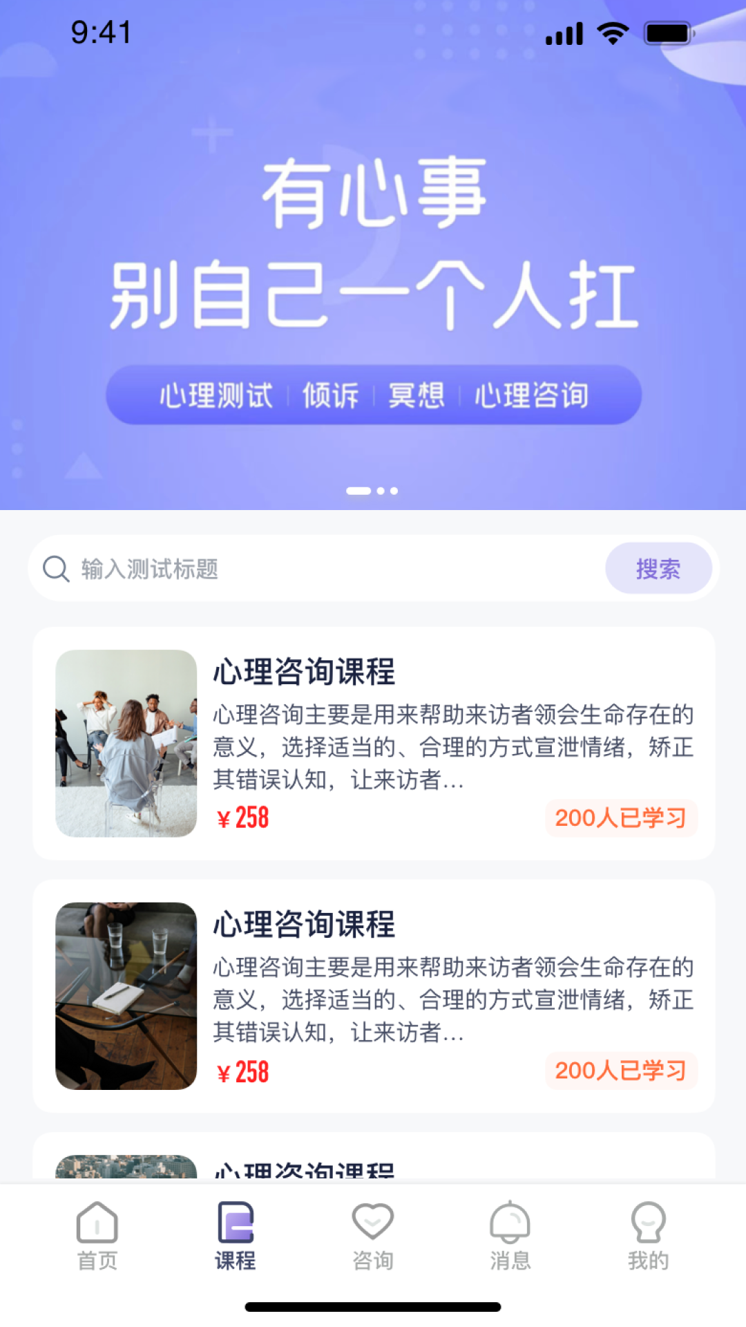 心通通软件 v1.2.2 安卓官方版app