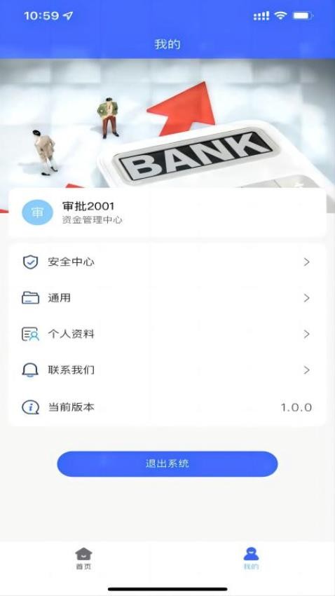 数智司库官网版