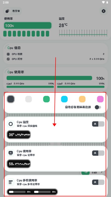 强力监测专业版