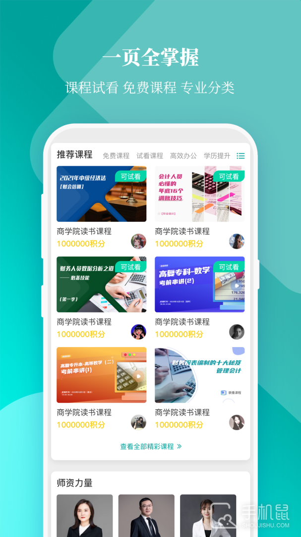 春华网校 v9.0.3