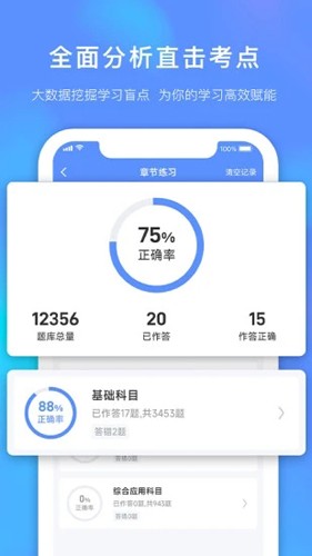 兽课网app v6.1.3