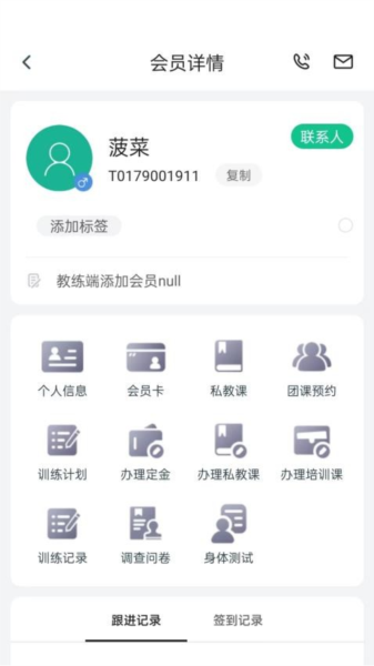 菠菜教练图片7
