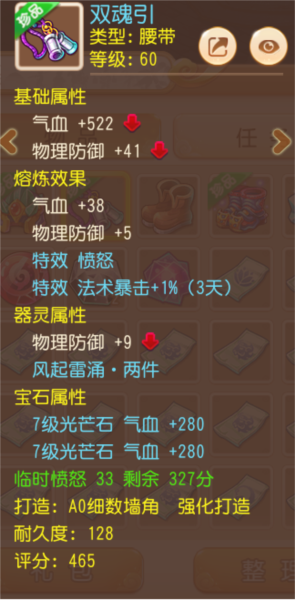 梦幻西游高爆版9