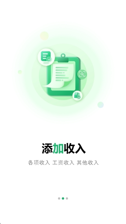 应用功能配图1
